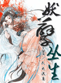 妖哥财经