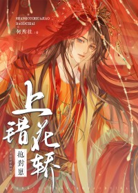 上错花轿嫁对郎主题曲原唱