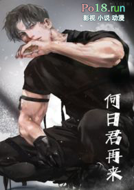 何日君再归粤语版试听