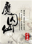 魔力宝贝回忆